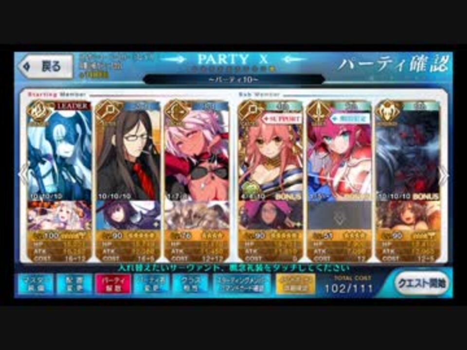 Fgo Stage6 7超級 ハロウィン カムバック 超極 大かぼちゃ村 ニコニコ動画