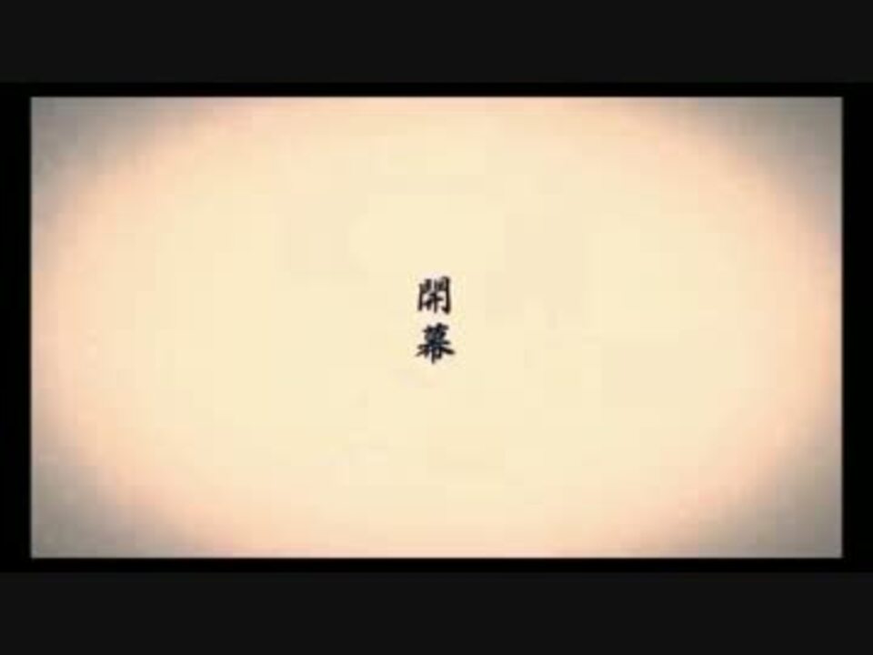 ニコカラ 夢現乱舞抄 On Vocal 刀剣乱舞 Online Op ニコニコ動画