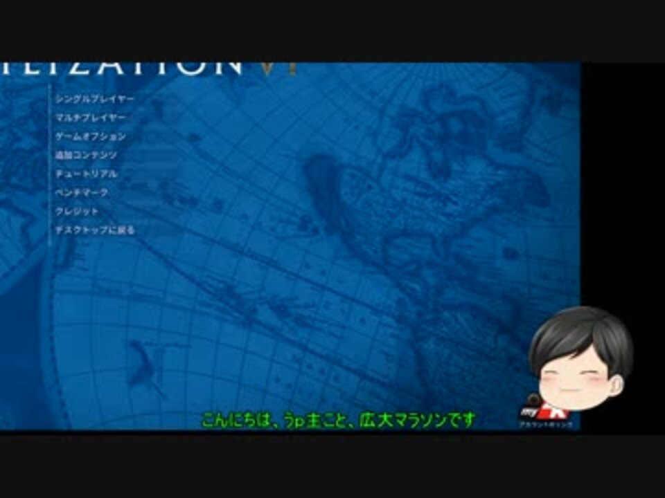 人気の Civ6 動画 1 358本 4 ニコニコ動画