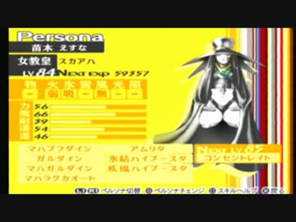 ペルソナ４ えすなさんの公開マイリスト Niconico ニコニコ