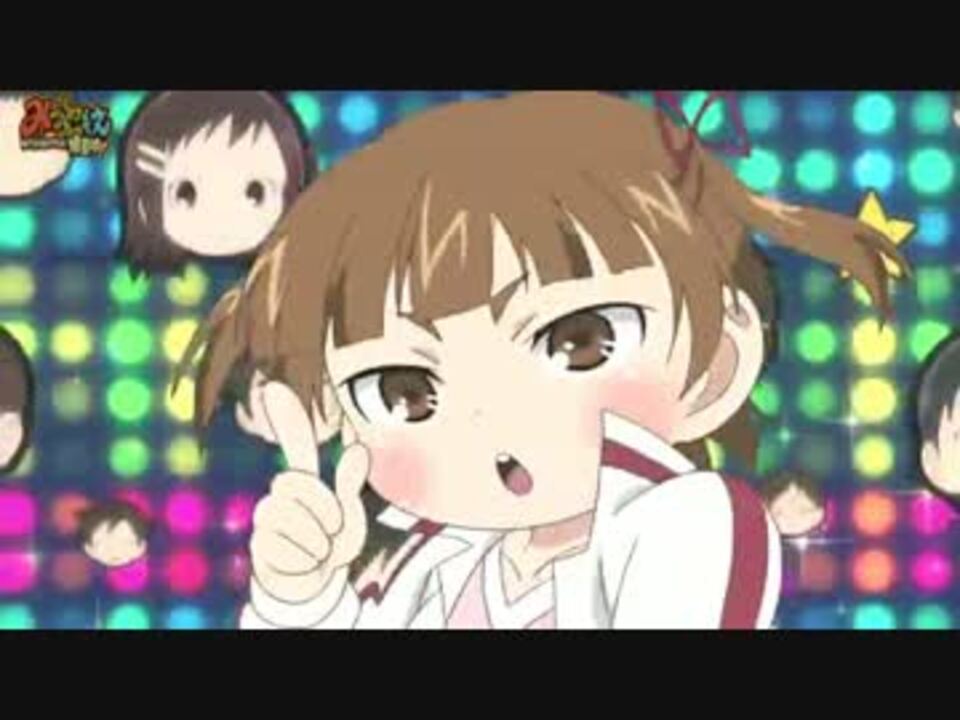 みつどもえ増量中 オープニングテーマ ニコニコ動画