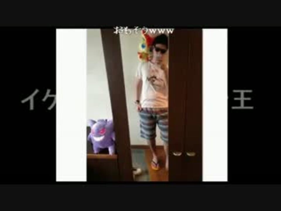 2014夏イケてるファッション王決定戦2 ニコニコ動画