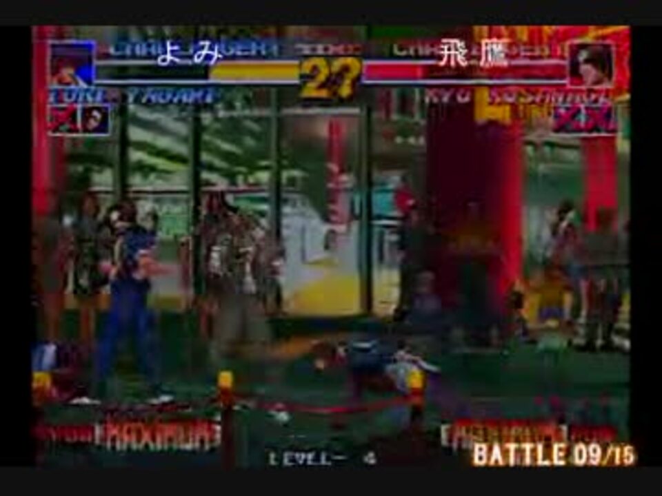 人気の Kof Snkプレイモア 動画 193本 2 ニコニコ動画