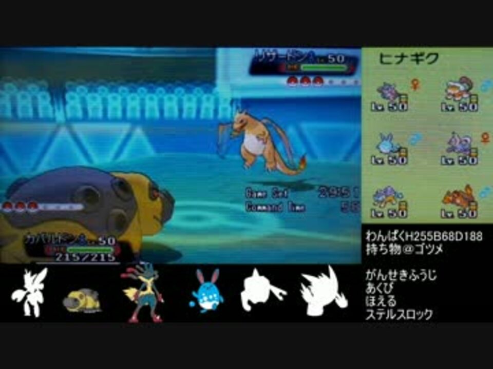 ダウンロード済み ポケモン Oras みねうち ポケモンの壁紙