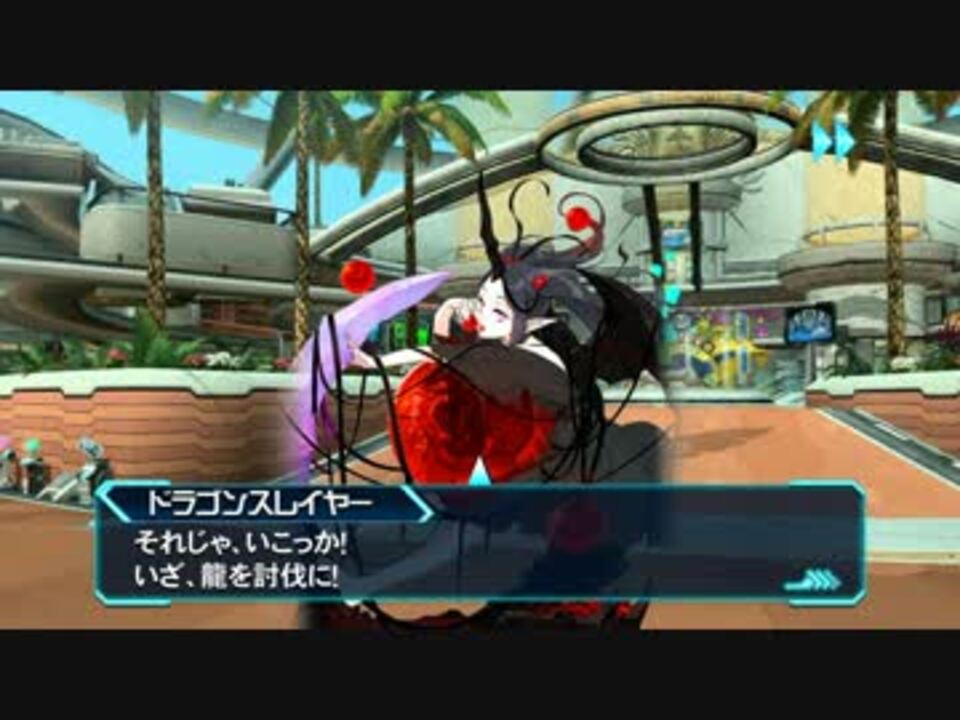 Pso2es ウェポノイド外伝 ドラゴンスレイヤー １ ４話 ニコニコ動画