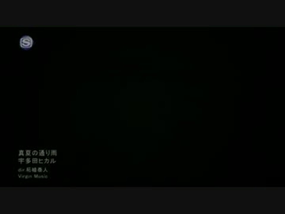 宇多田ヒカル 真夏の通り雨を歌ってみた Aris Ver ニコニコ動画