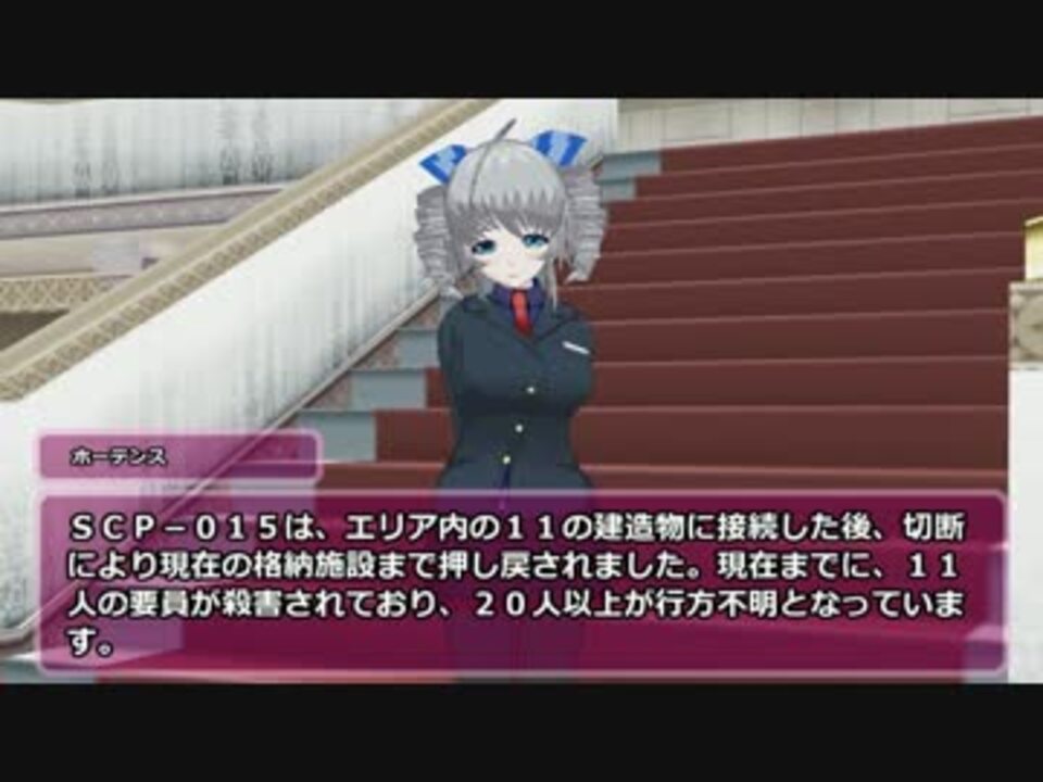 Scp 015 悪夢のパイプ ニコニコ動画