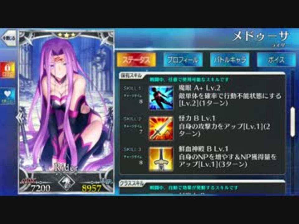 Fgo 宝物庫最速周回 フレンド要らず ニコニコ動画