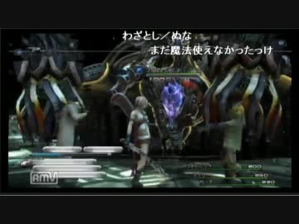 人気の Ff13 動画 3 238本 2 ニコニコ動画