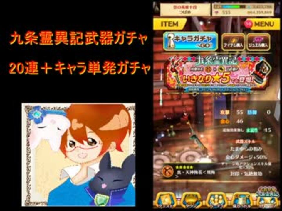 人気の 白猫ﾌﾟﾛｼﾞｪｸﾄ 動画 2 039本 24 ニコニコ動画