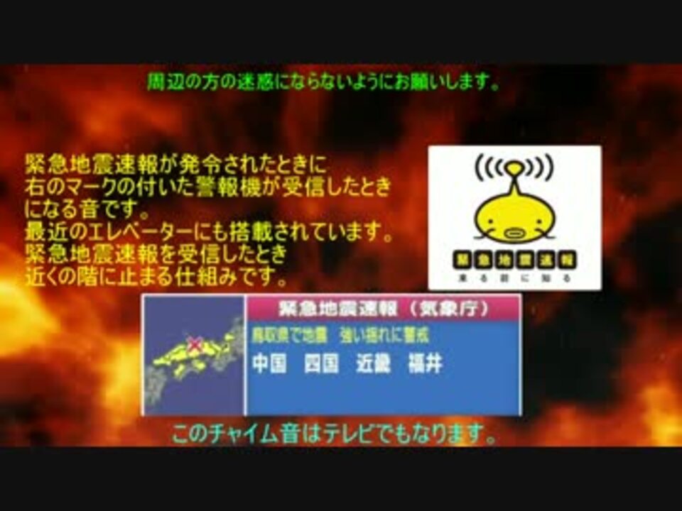 気象庁による緊急時になる音 Part3 緊急地震速報、津波警報 ...