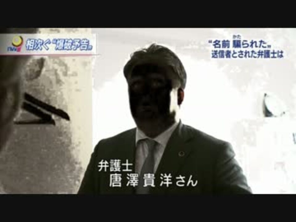 Nhk 唐澤貴洋黒人説 お気持ち表明 ニコニコ動画