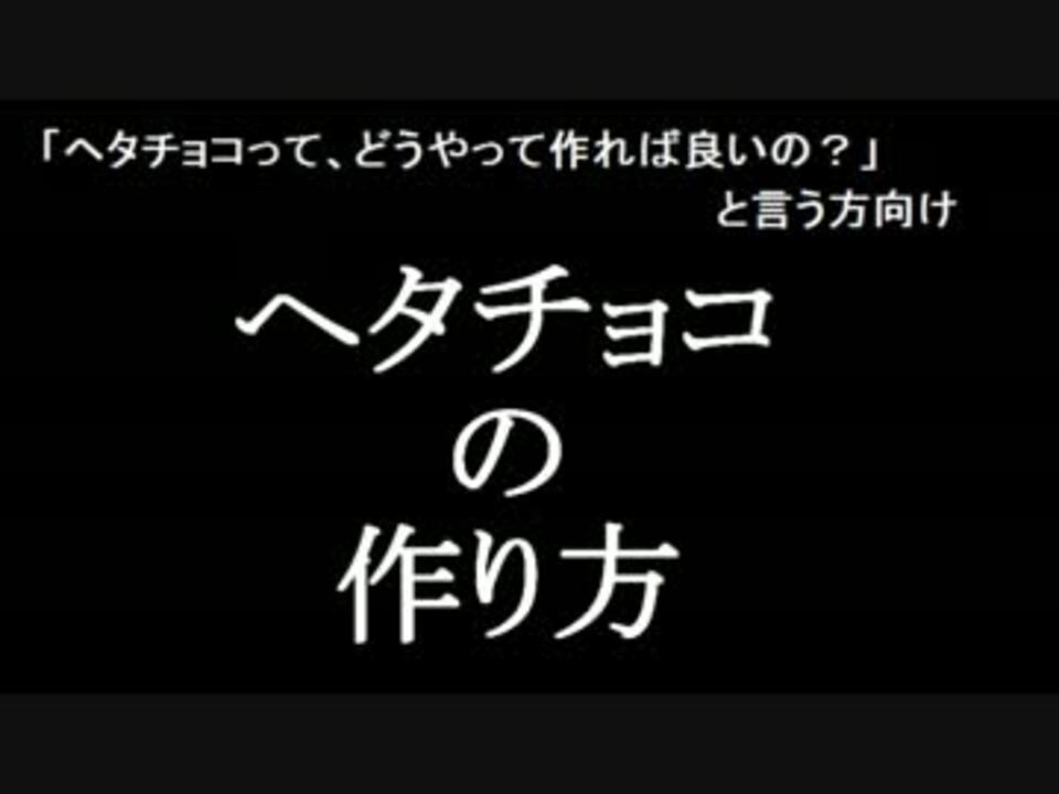 人気の キャラちょこ 動画 406本 2 ニコニコ動画
