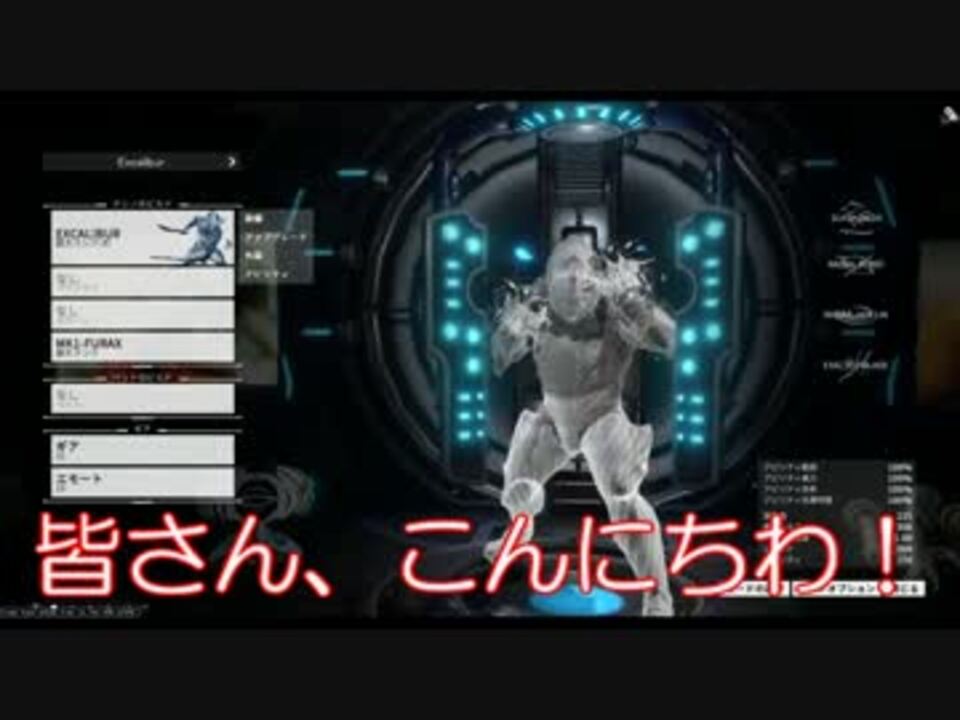 Warframe セドナ傍受にソロ丸腰で行って 平和的クリアをする ニコニコ動画