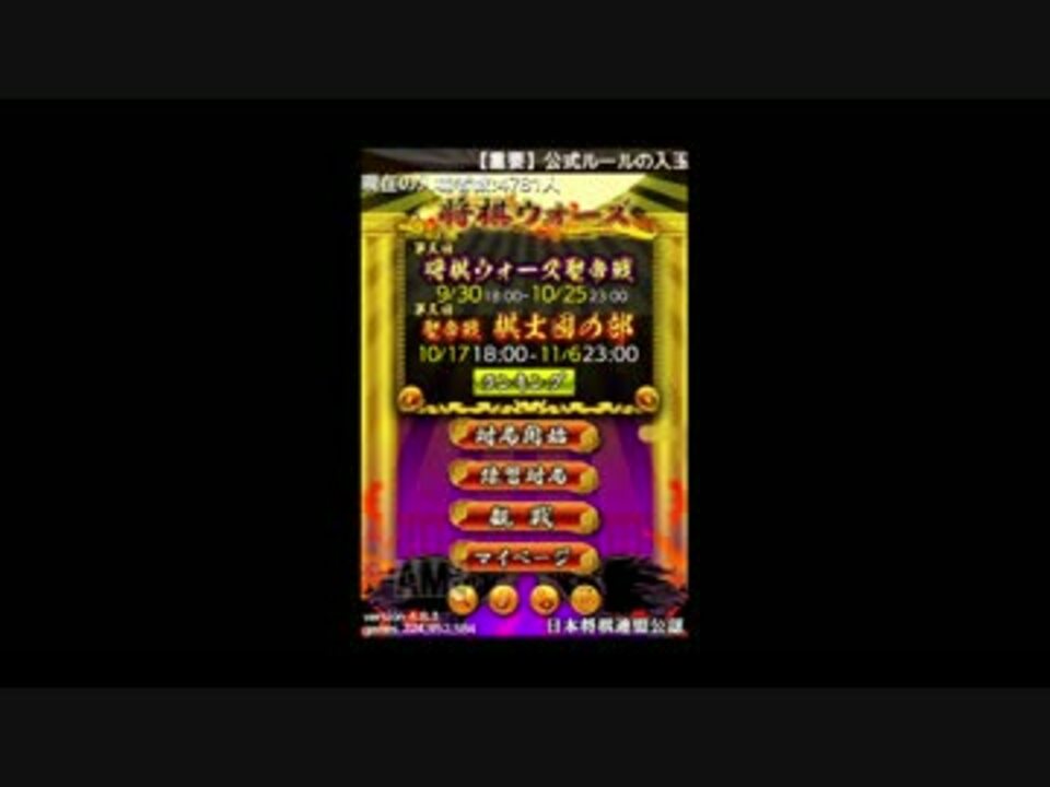 将棋ウォーズ実況 段位目指して 棋士団団体戦 前半戦 ニコニコ動画