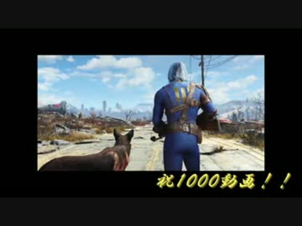 人気の Fallout4建築部 動画 125本 2 ニコニコ動画