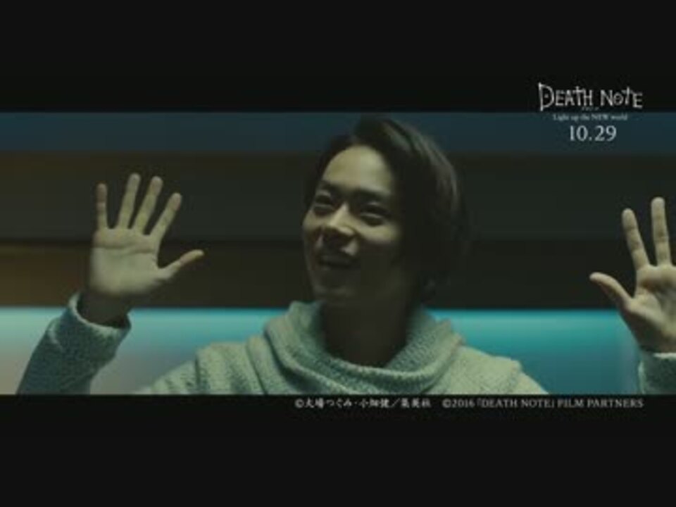 デスノート Light Up The New World 本編映像2 ニコニコ動画