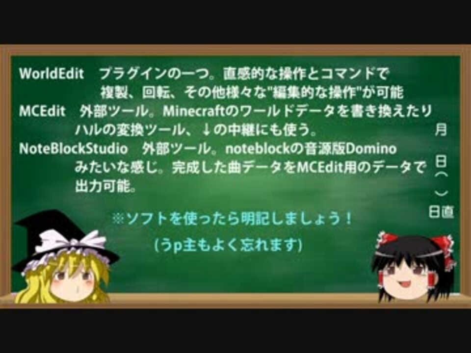 Minecraft 霊夢はminecraft音楽部に入るようです ゆっくり解説 Part5 Last ニコニコ動画