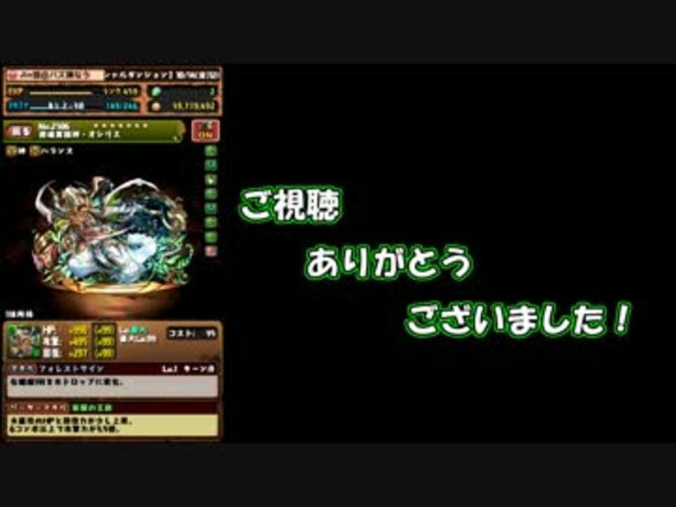 人気の パズドラ オシリス 動画 9本 ニコニコ動画