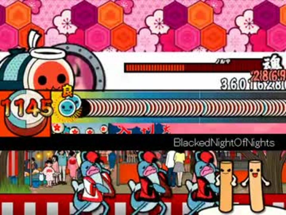 太鼓さん次郎 はや超真っ黒ナイト オブ ナイツ ニコニコ動画