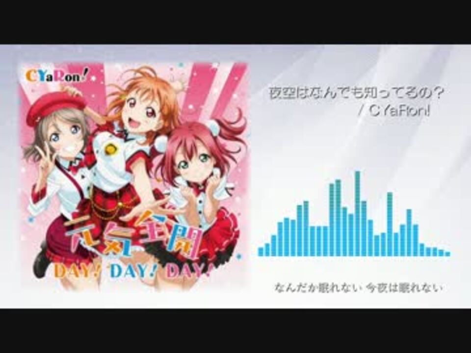 夜空はなんでも知ってるの を歌ってみた ニコニコ動画