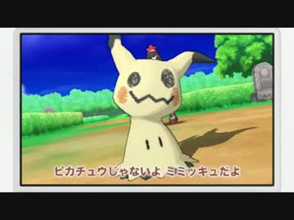 無料ダウンロード ミミッキュ 歌 ポケモンの壁紙