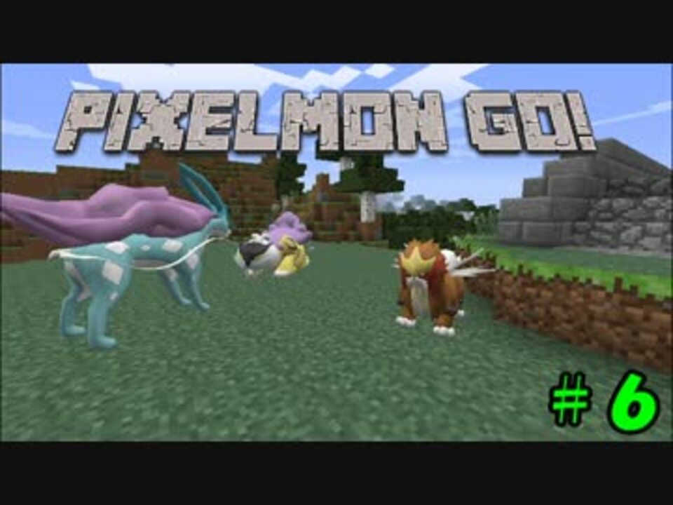 人気の Pixelmon 動画 458本 5 ニコニコ動画