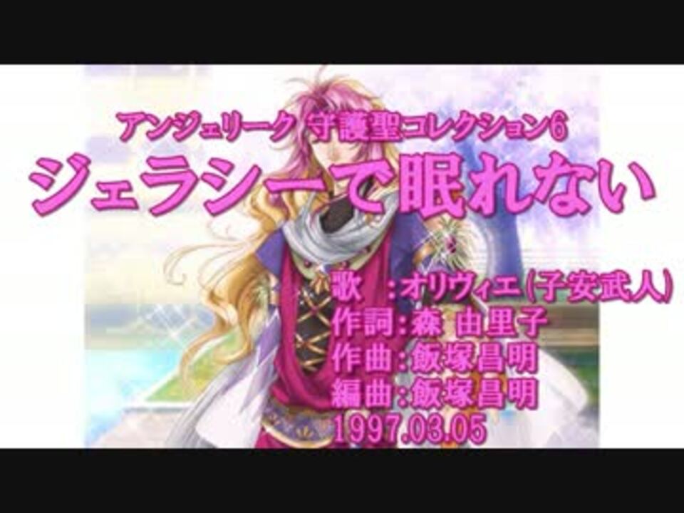 ニコカラ ジェラシーで眠れない Off Vocal ニコニコ動画