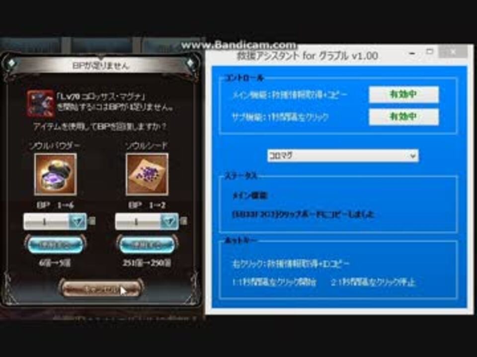 グラブル救援ツールを作ってみた ニコニコ動画