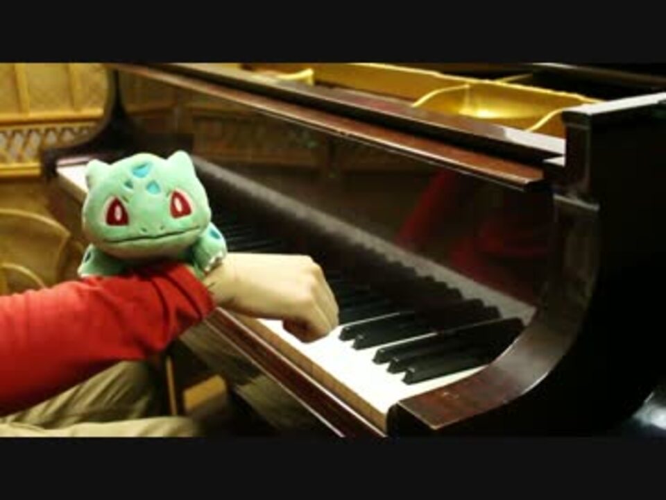 フシギダネの子守唄 を高難度のピアノ技巧を駆使して演奏してみた ニコニコ動画