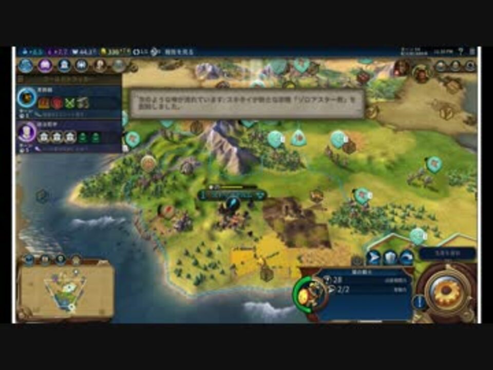 人気の Civ6 動画 1 248本 12 ニコニコ動画
