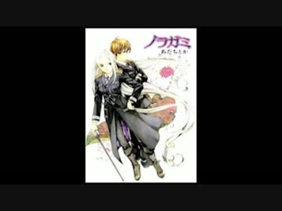 ノラガミ 毘沙門と兆麻と囷巴 ドラマcd ニコニコ動画