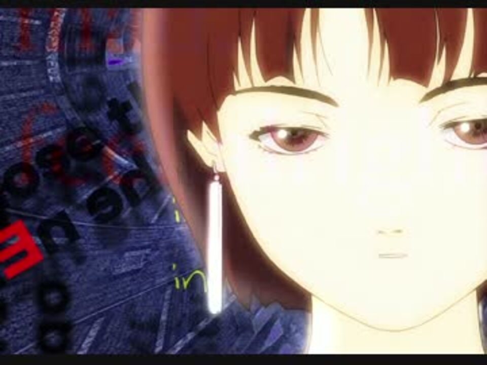 Serial Experiments Lain Op Duvet ニコニコ動画