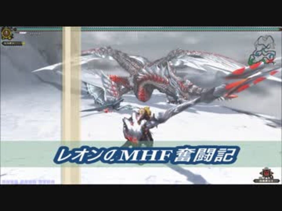 人気の Mhf モンスターハンターフロンティア 動画 112本 2 ニコニコ動画