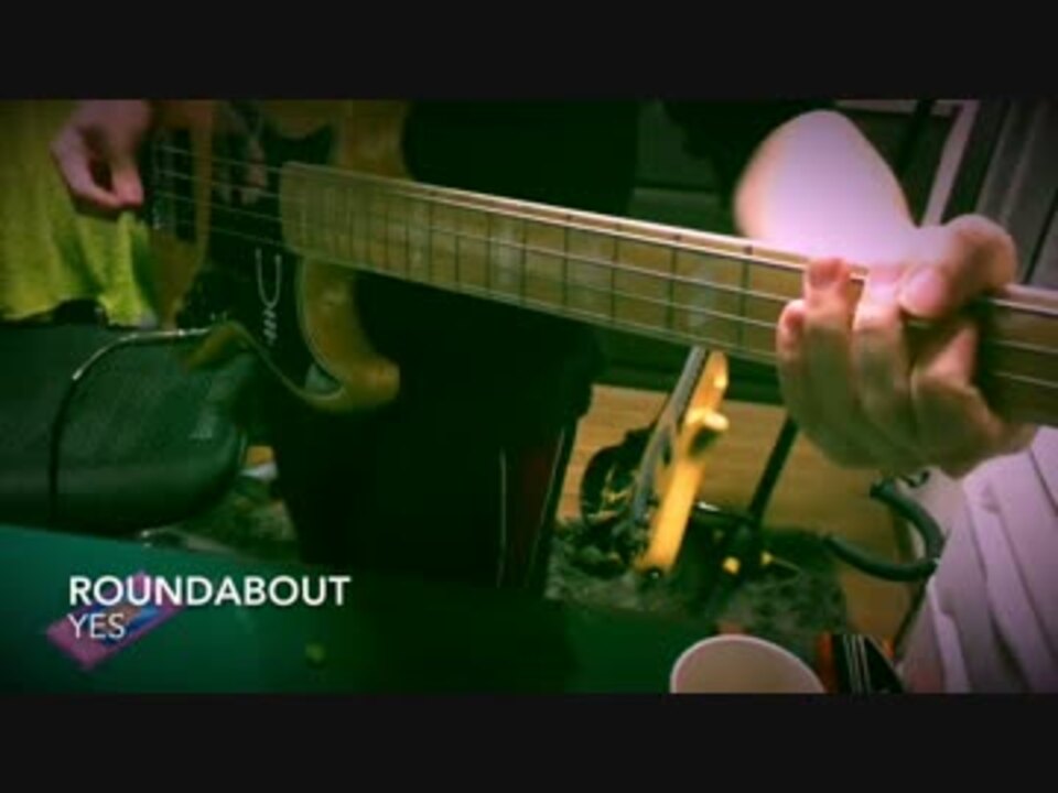 Yes Roundabout ベース 弾いてみた By ヒラメ 演奏してみた 動画