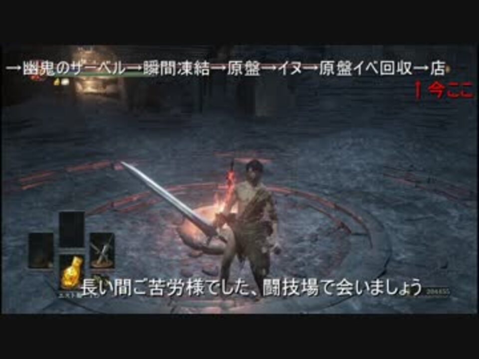 3ダークソウル3 Dlc 全新武器防具魔法原盤回収場所詳細 Part3 計分 ニコニコ動画