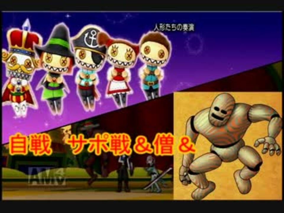 Dqx パペットマンといくシアトリカル クロニクル ネタバレあり ニコニコ動画