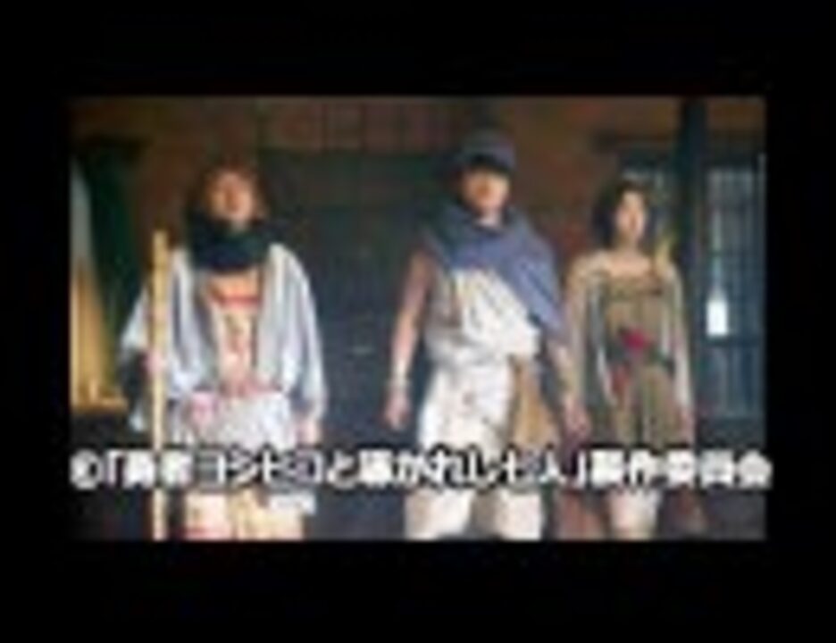勇者ヨシヒコと導かれし七人 第03話 エンターテイメント/動画 ニコニコ動画