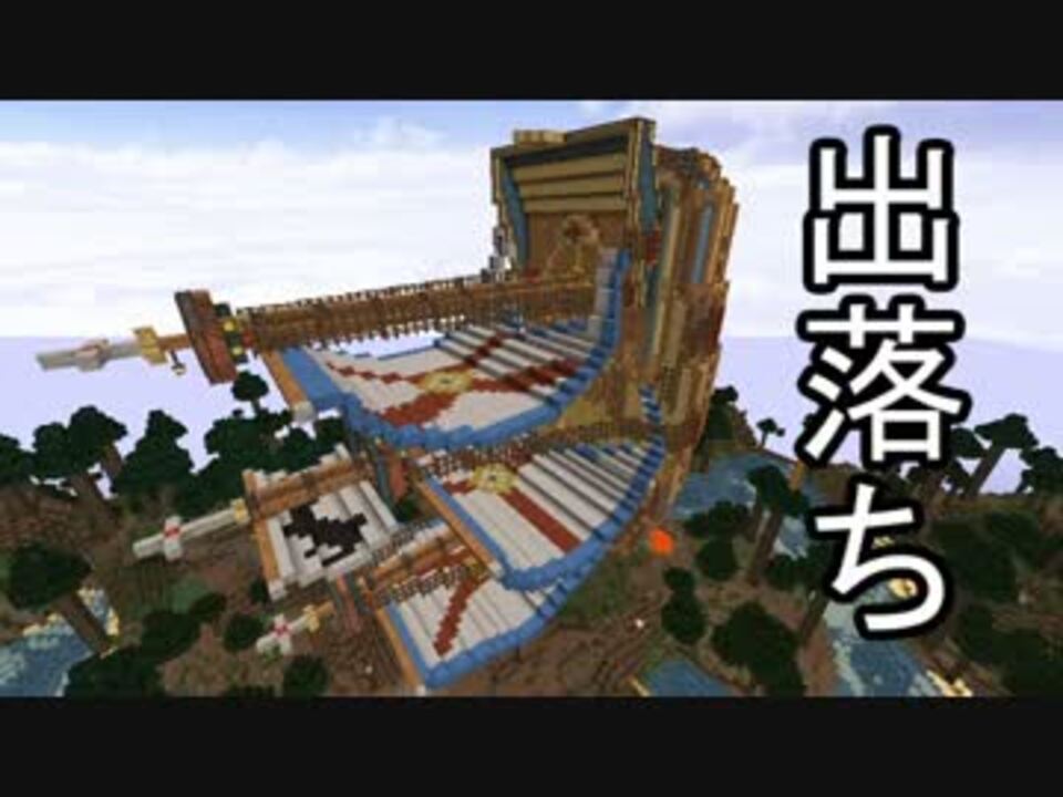 人気の ゲーム Minecraft建築部 動画 4 023本 46 ニコニコ動画