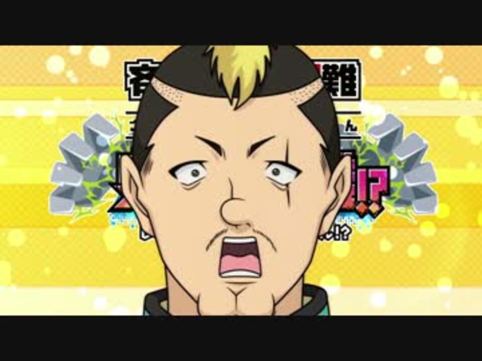 3DS「斉木楠雄のΨ難 史上Ψ大のΨ難！？」おまけ編 HD高画質 - ニコニコ動画