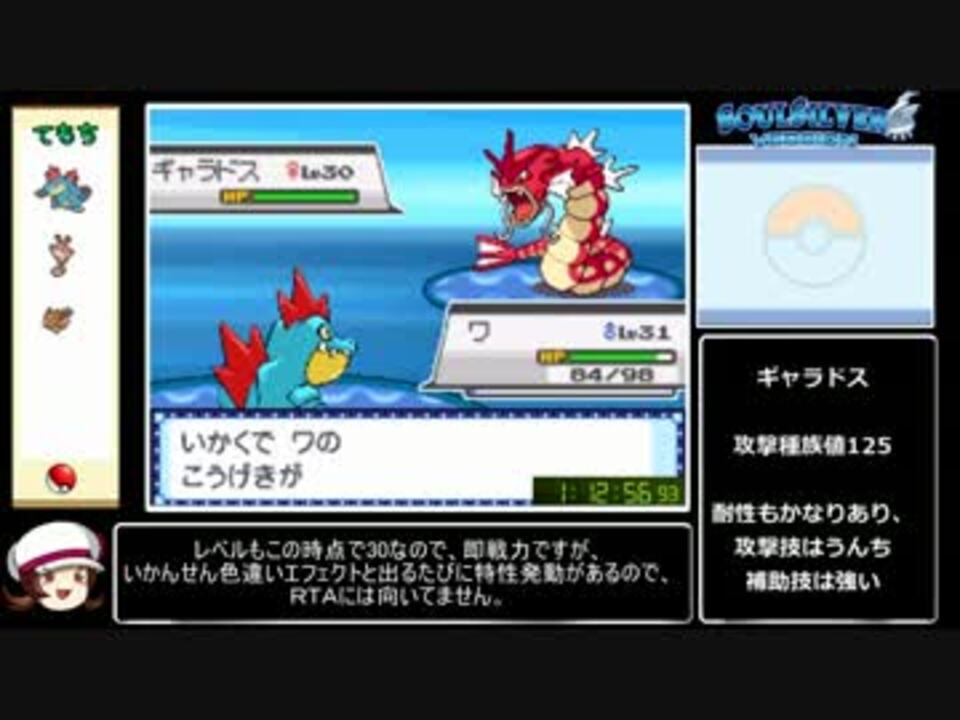 ポケットモンスターss Rta 3 59 05 レッド撃破 Part3 ニコニコ動画