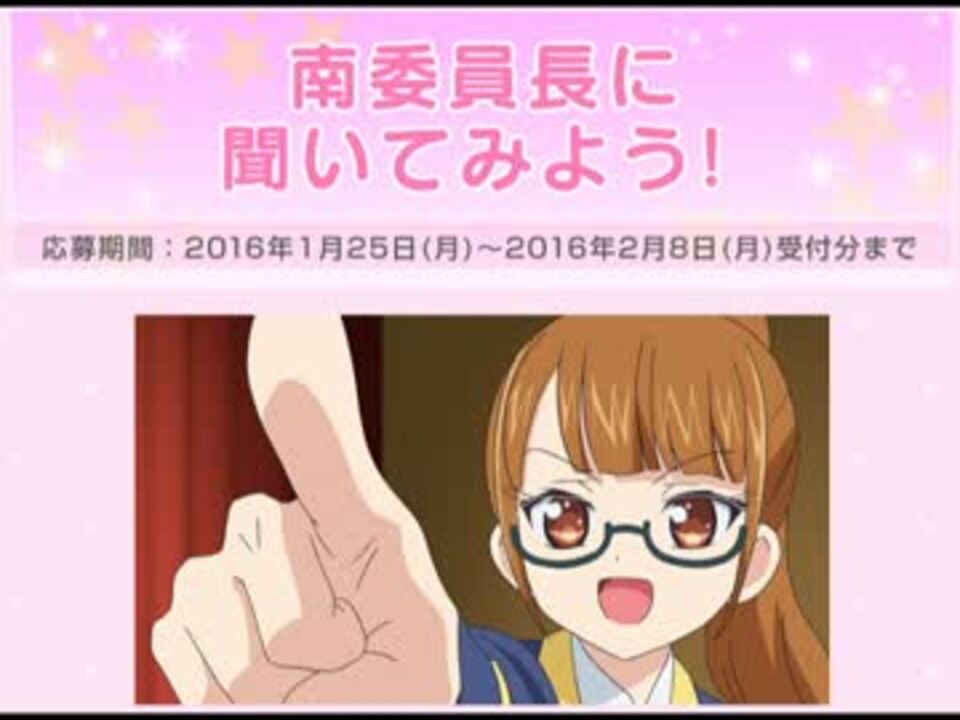 人気の プリパラ公式親衛隊 動画 2本 ニコニコ動画