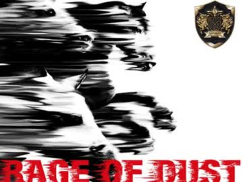 rage of dust トップ カバー