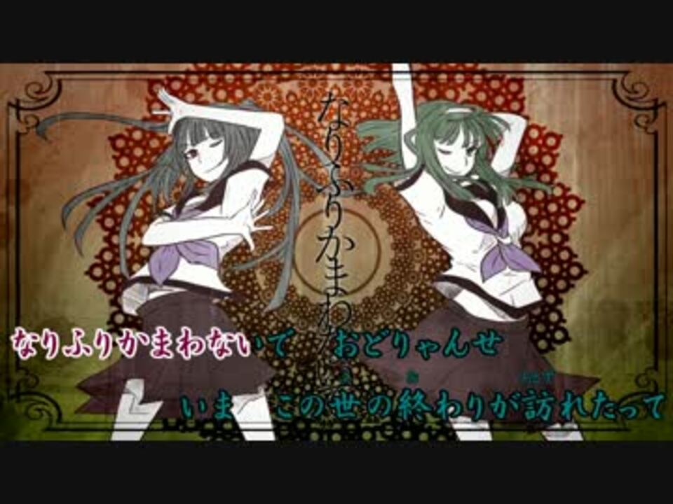 人気の おどりゃんせ 動画 314本 ニコニコ動画