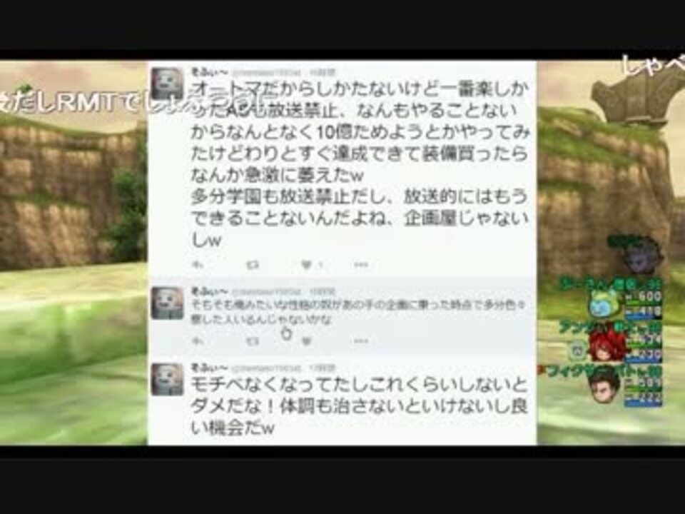 【DQX】神の心情を代弁なさるフィック様 - ニコニコ動画