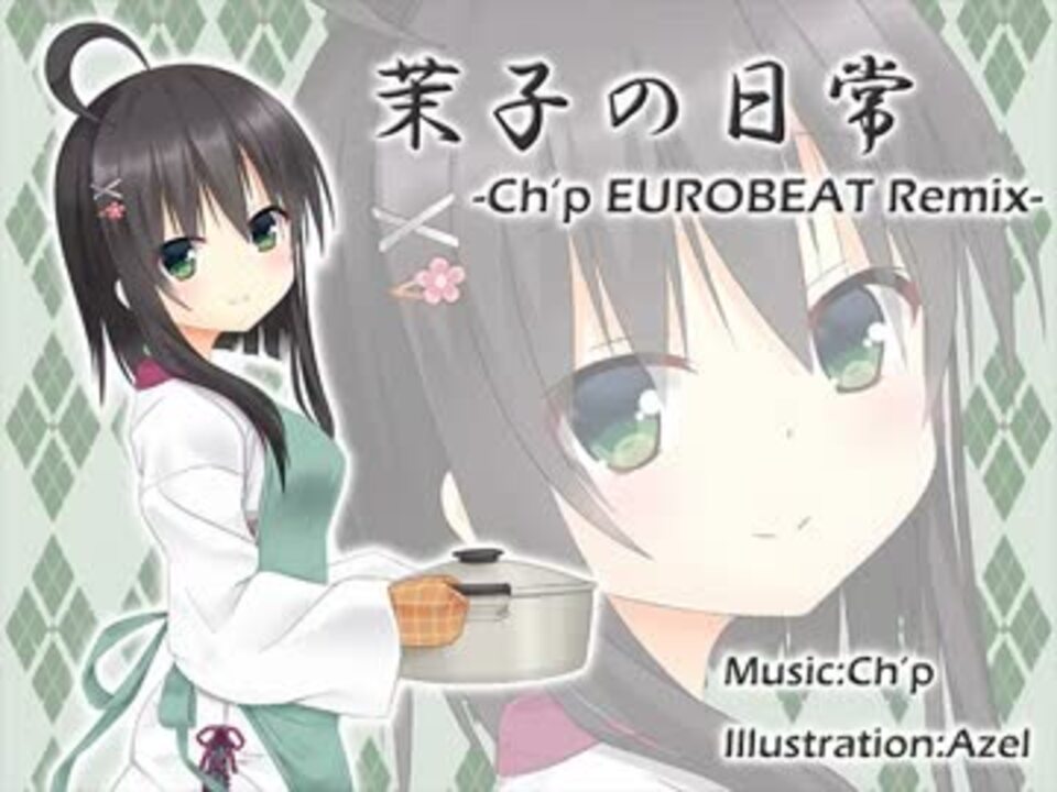 ゆずソフト 常陸茉子 香水