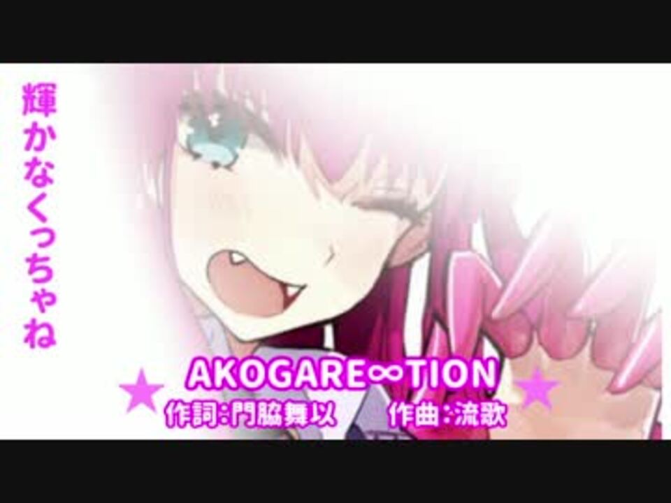 Fate Mad エリちゃんとハロウィン Akogare Tion ニコニコ動画