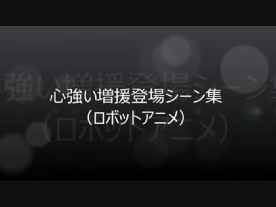 人気の 勝利フラグ 動画 18本 ニコニコ動画