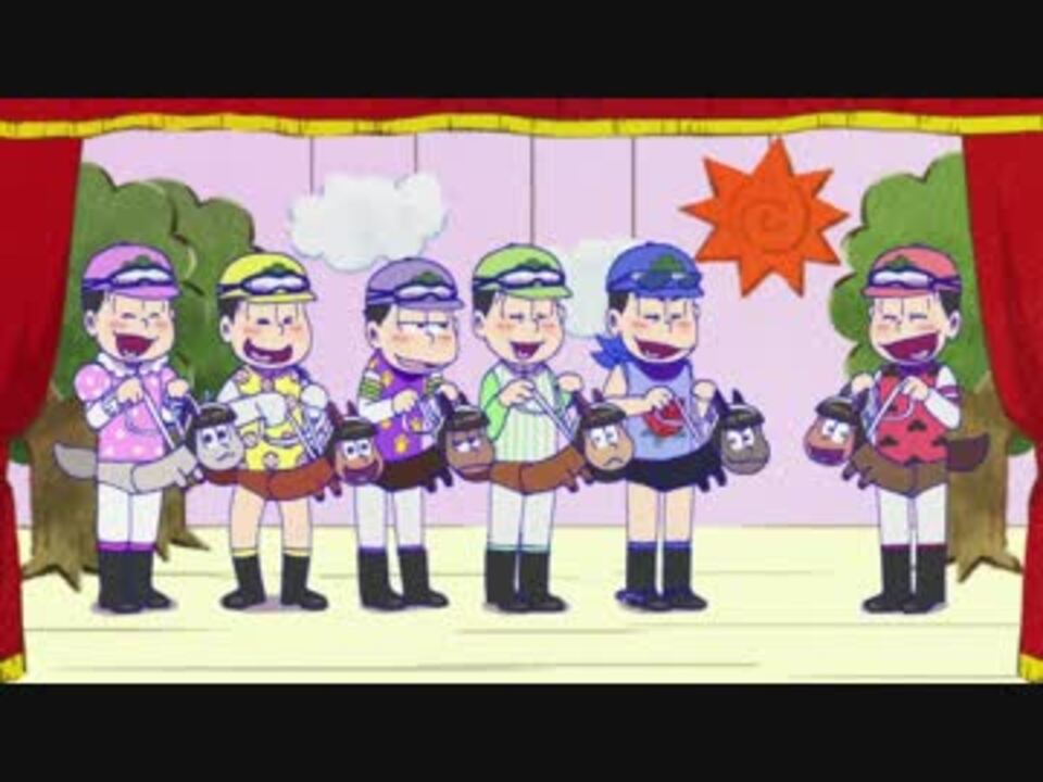 JRA×おそ松さん「6つ子とおうまの物語」 第3話『ケイバの学校』 by こば アニメ/動画 ニコニコ動画