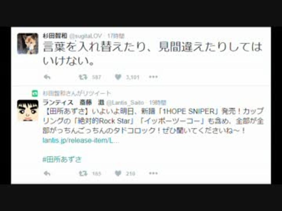 淫夢営業 杉田智和 自分のネタをtwitterで披露する ニコニコ動画